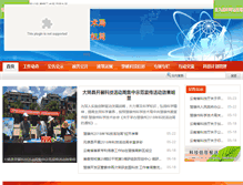 Tablet Screenshot of cxst.gov.cn